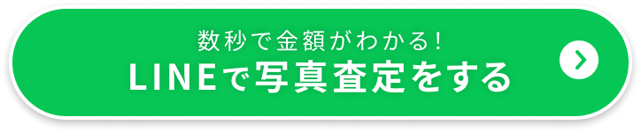 LINEで友だちを追加してPayPayポイントをゲット